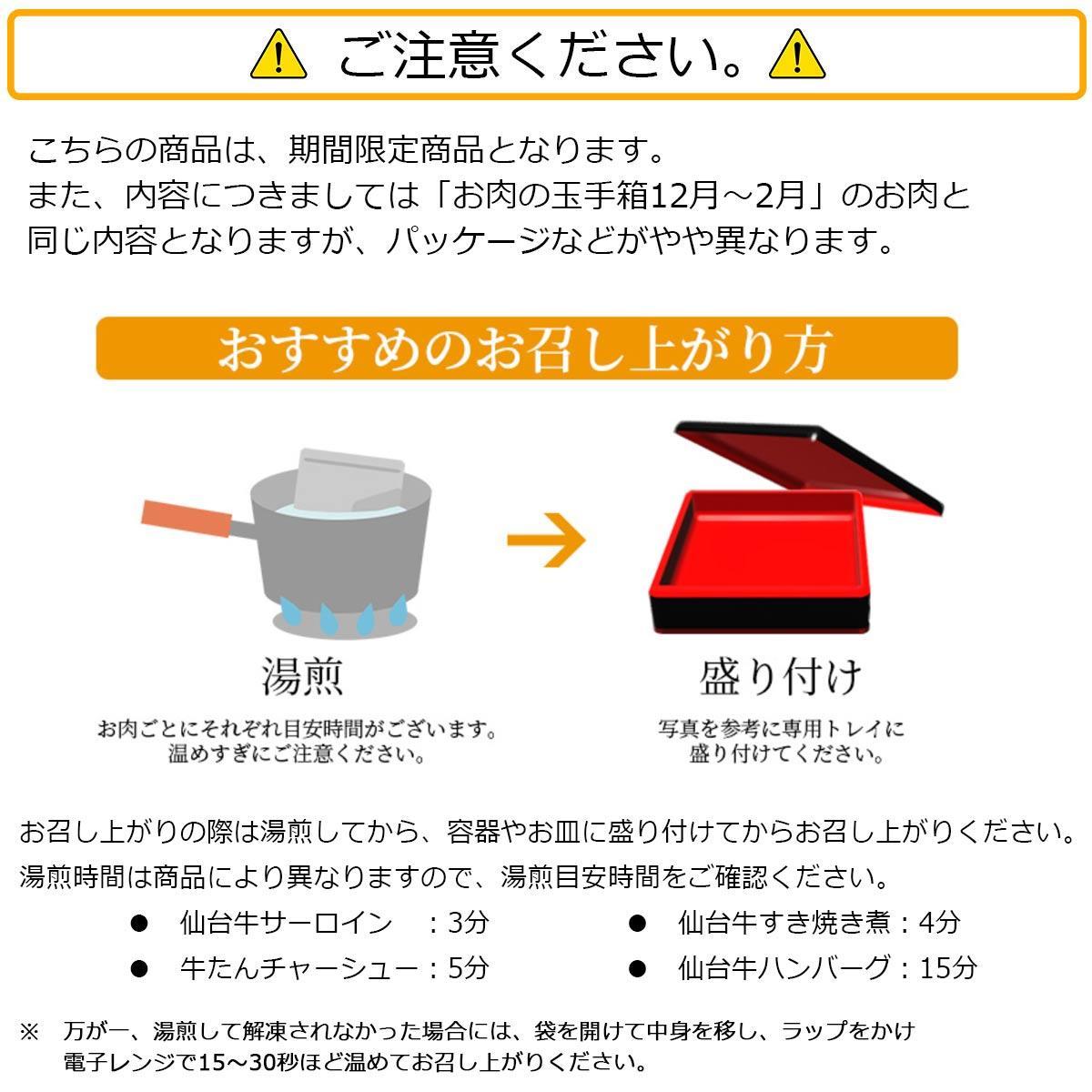 最高級A5ランク 仙台牛と牛たん お肉のおせち 1段重（1～2人前）【食品 惣菜 おせち料理 御節 お取り寄せグルメ 加工食品 人気 おすすめ  年内発送 2024 期間限定】