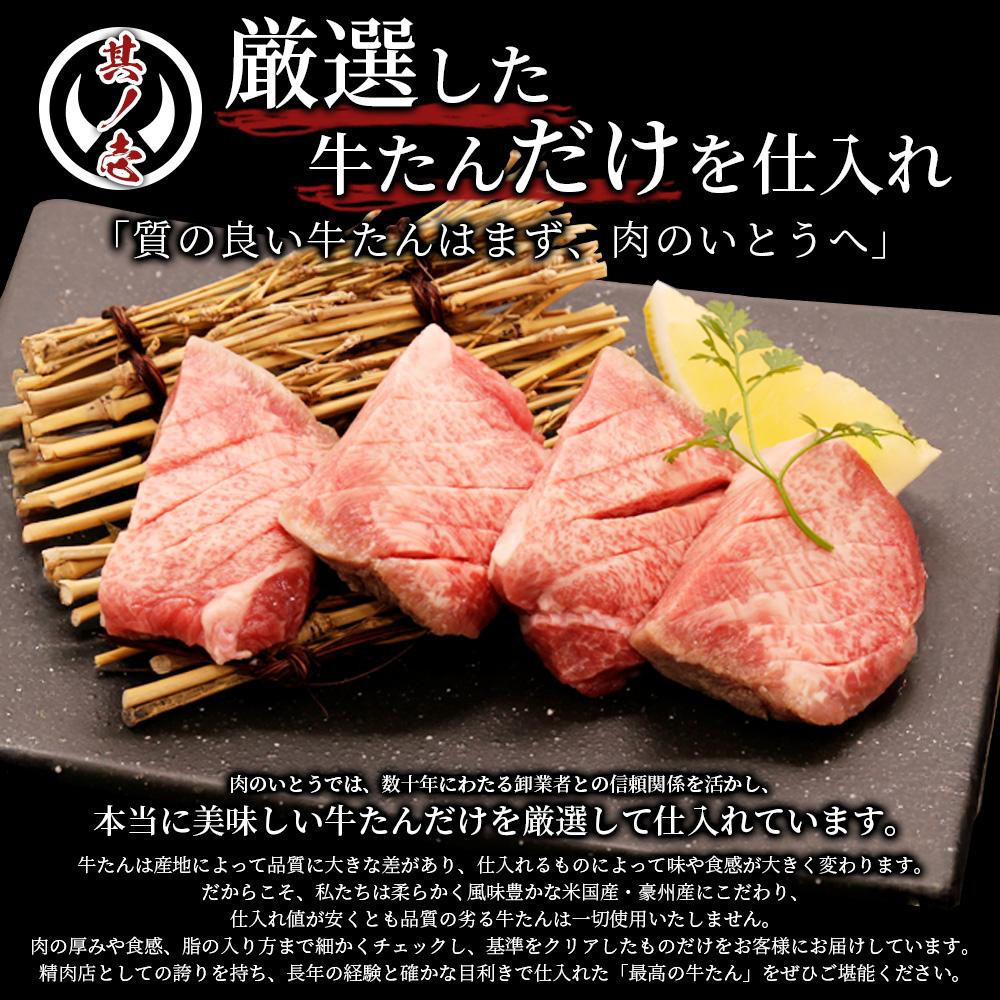 杜の都仙台名物！肉厚牛たん 約300g 【モンドセレクション 2024 金賞受賞 肉 お肉 にく 食品 仙台 人気 おすすめ  ギフト】