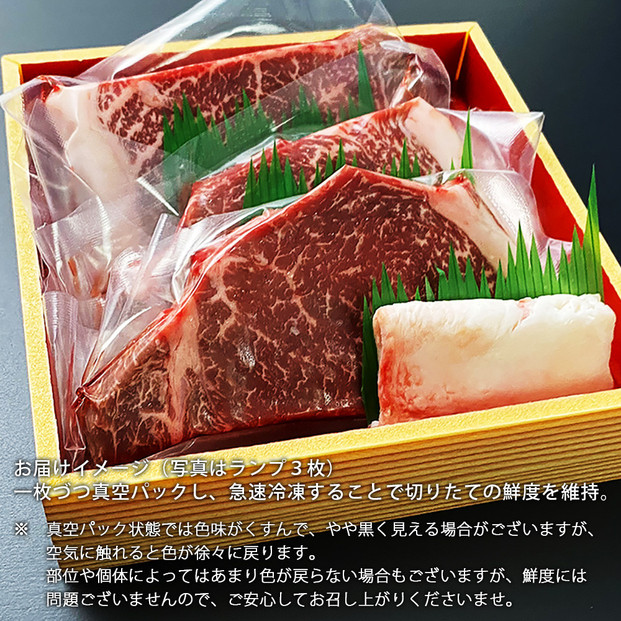 最高級A5ランク仙台牛ランプステーキ 3枚