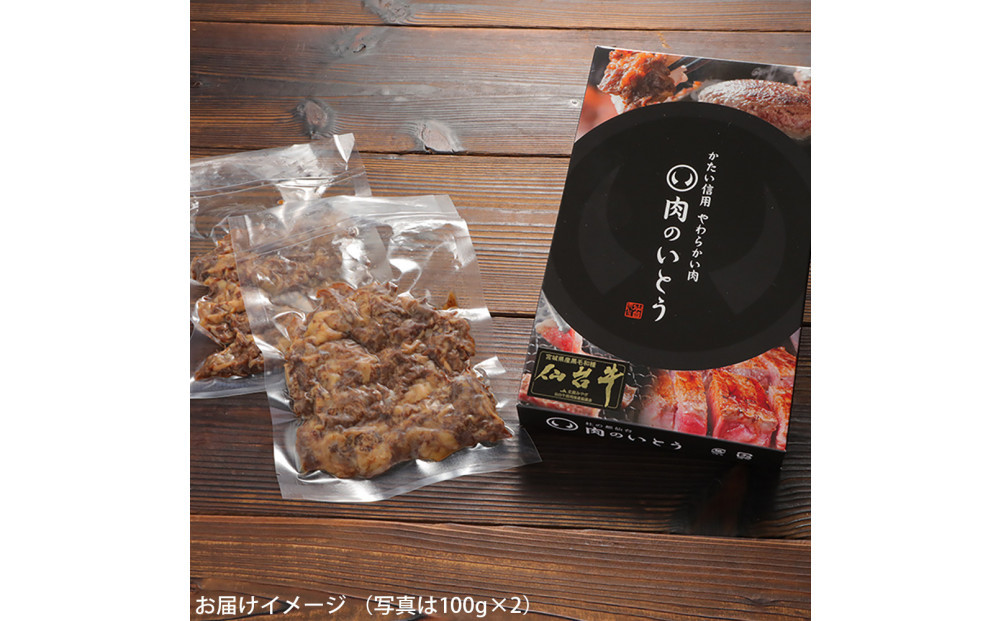 最高級A5ランク仙台牛すき焼き煮 100gx10（計1000g）