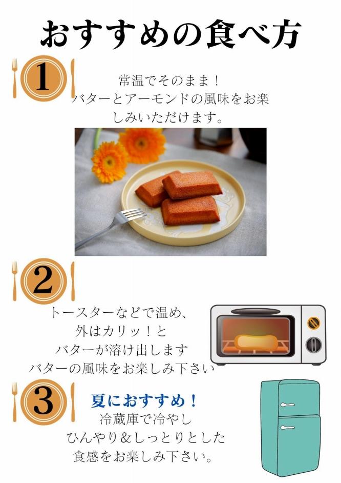 バターの贅沢を極めたフィナンシェ「バターダフィナンシェ」(プレーン)２０個　【 お菓子 おやつ 洋菓子 ティータイム お茶菓子 北海道バター使用 上品 しっとり 外側カリ しっとり 】