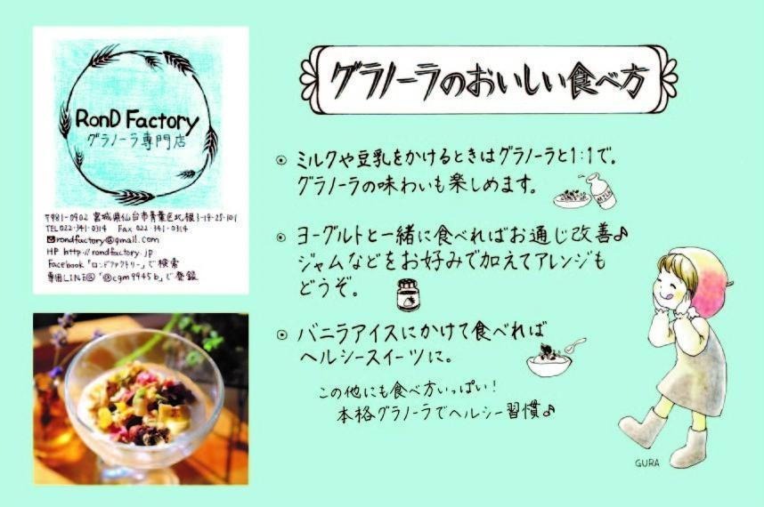 グラノーラ　詰め合わせ　【菓子 おかし スイーツ デザート 食品 人気 おすすめ 】