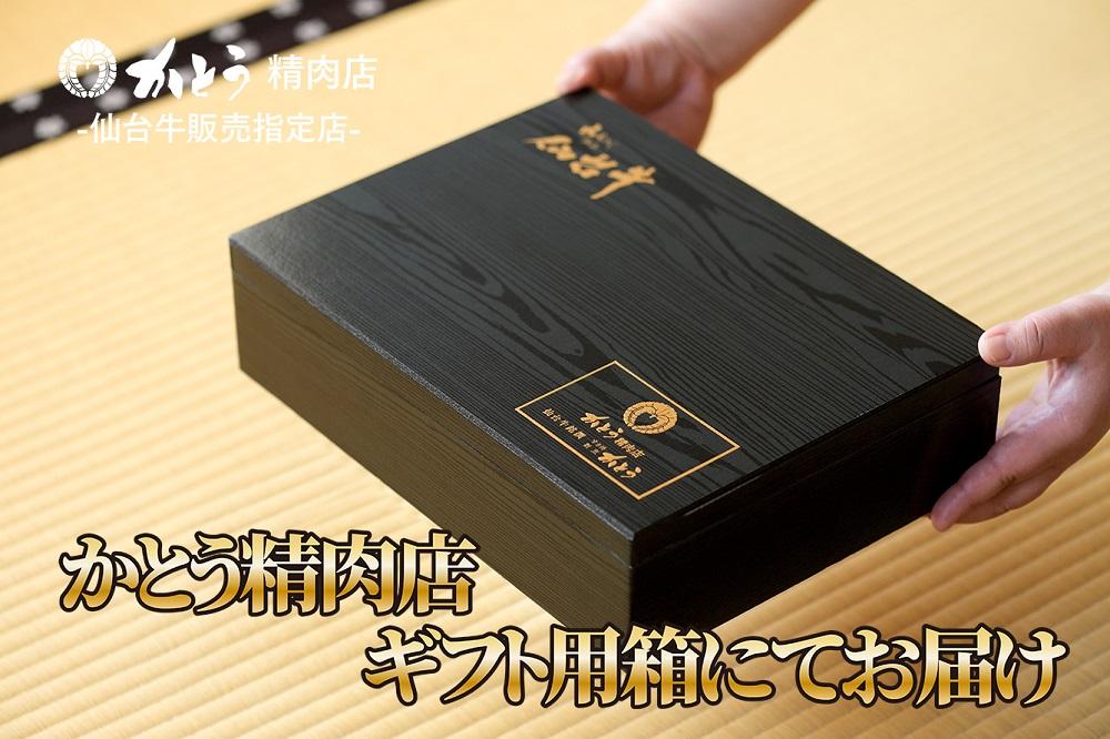 『仙台牛銘撰』仙台牛肩ロース焼肉用 500g　【お肉 牛肉 お肉 にく 食品 仙台 人気 おすすめ  ギフト】