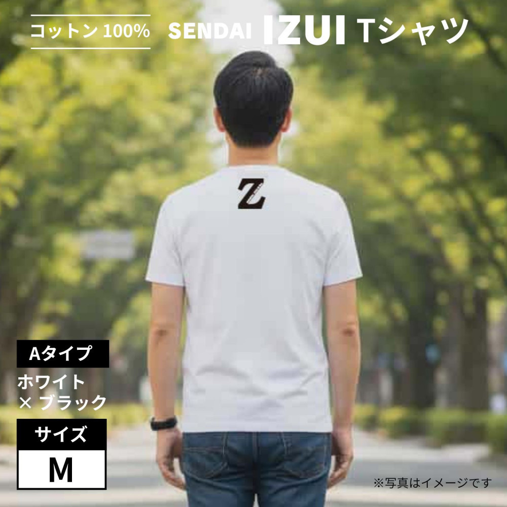 魔法の言葉「いずい」で もちつもたれつ「 IZUI Tシャツ 」厚地 ホワイト×ブラック　Mサイズ【衣料 ファッション 人気 おすすめ 】