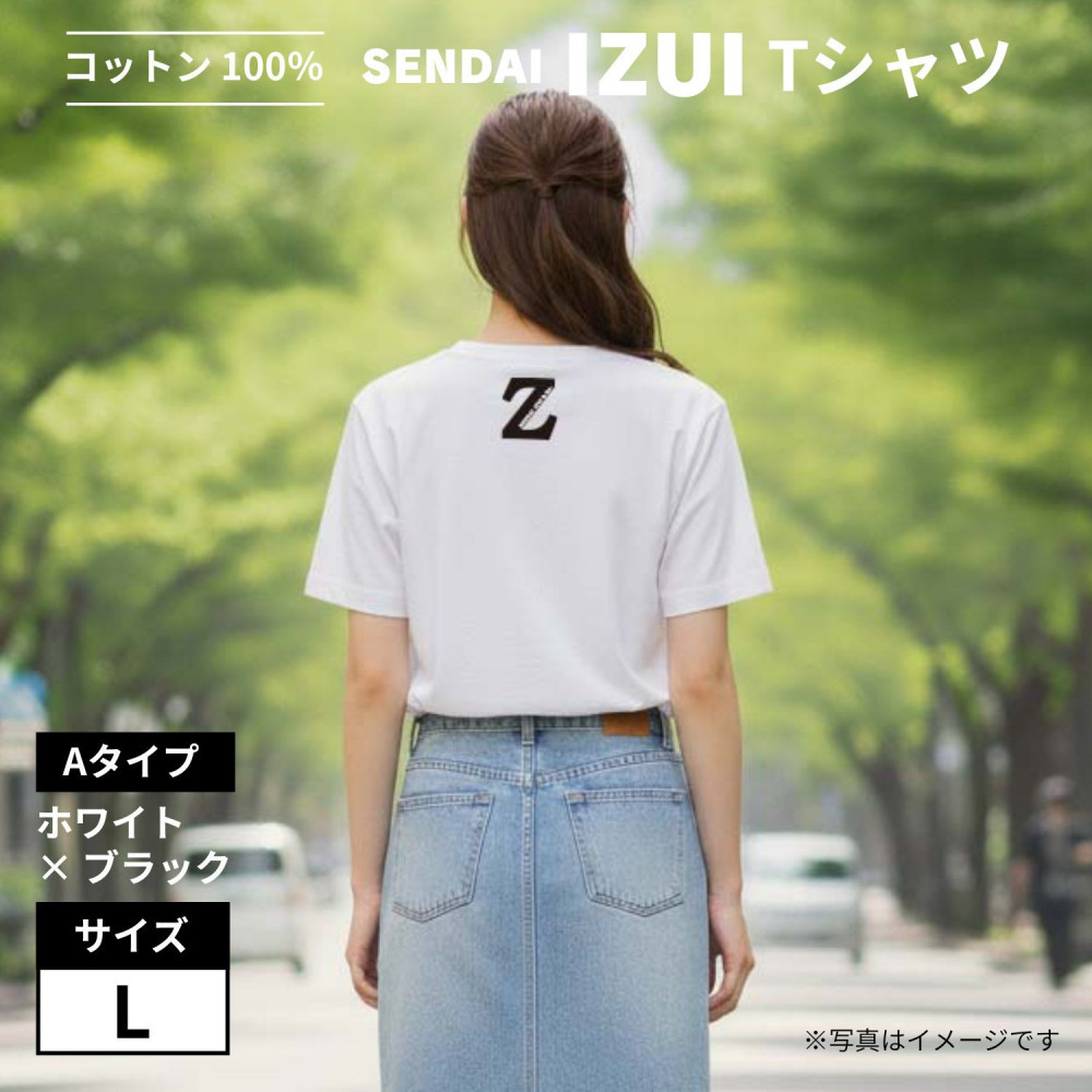 魔法の言葉「いずい」で もちつもたれつ「 IZUI Tシャツ 」厚地 ホワイト×ブラック　Lサイズ【衣料 ファッション 人気 おすすめ 】