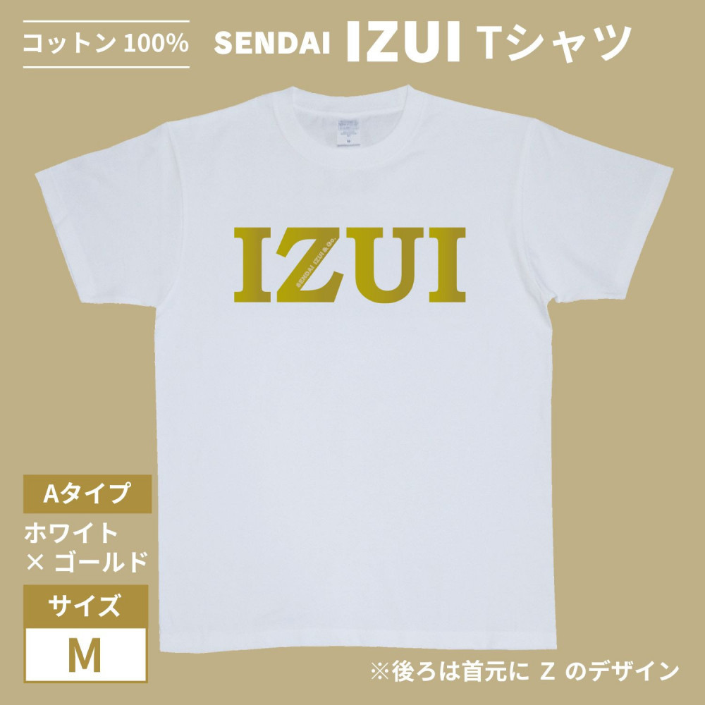 魔法の言葉「いずい」で もちつもたれつ「 IZUI Tシャツ 」厚地 ホワイト×ゴールド　Mサイズ【衣料 ファッション 人気 おすすめ 】