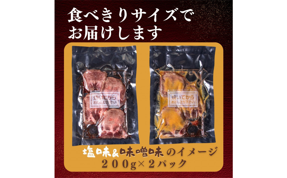 仙台名物の厚切り牛たん2種とサーロインステーキのセット 計700g