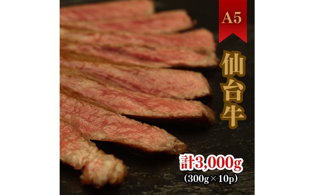 [A5]仙台牛のサーロインステーキ　最高級の和牛をまとめ買い！