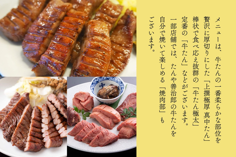 たんや善治郎 お食事券 3,000円【お食事券 仙台 牛たん レストラン グルメ チケット 地元 人気 イベント ディナー ランチ 外食 ギフト 贈り物 食事 宴会 会食 食べ歩き 和食 旅行 記念日 プレゼント 予約】