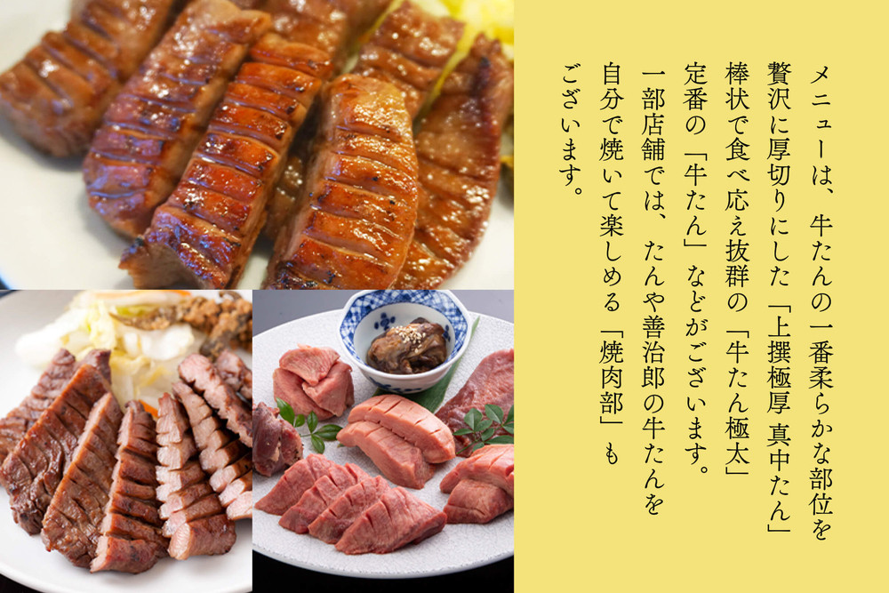たんや善治郎 お食事券 5,000円【お食事券 仙台 牛たん レストラン グルメ チケット 地元 人気 イベント ディナー ランチ 外食 ギフト 贈り物 食事 宴会 会食 食べ歩き 和食 旅行 記念日 プレゼント 予約】