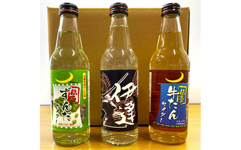 【個性派】ご当地サイダー　牛たん・ずんだ・伊達サイダー340ml計12本詰合わせセット