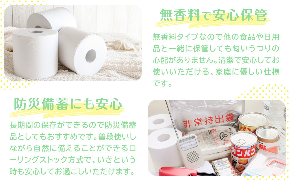 トイレットペーパーしろくま　ダブル96ロール　仙台市 トイレットペーパー しろくま ダブル 96ロール 柔らかい 2枚重ね 家庭用 生活必需品 人気 おすすめ 日本製 トイレ用品 日用品 まとめ買い お取り寄せ 通販 送料無料 ふるさと納税