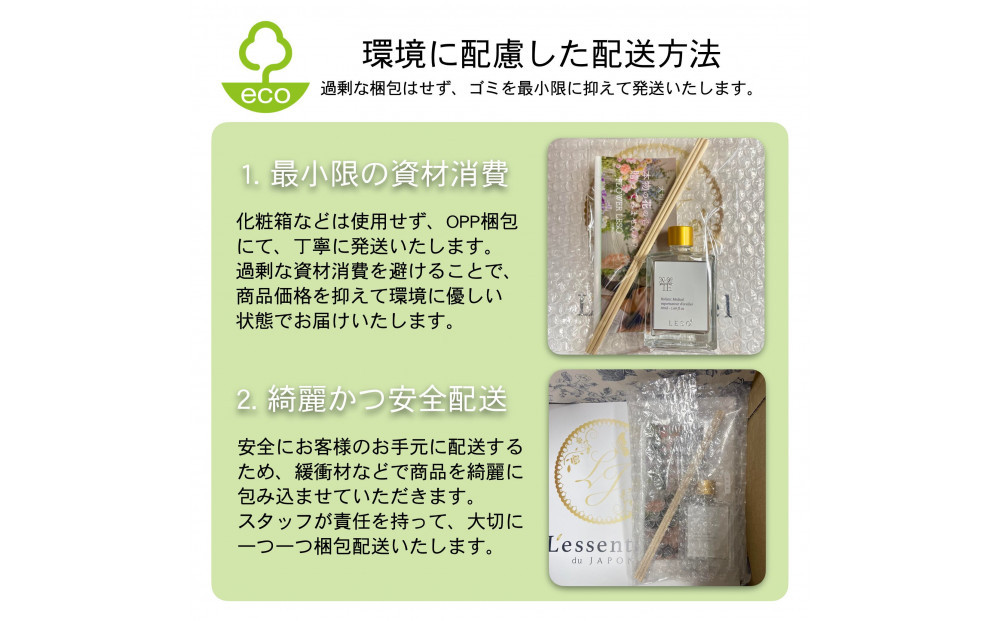 本物の花の香り リード・ディフューザー【ラベンダー】