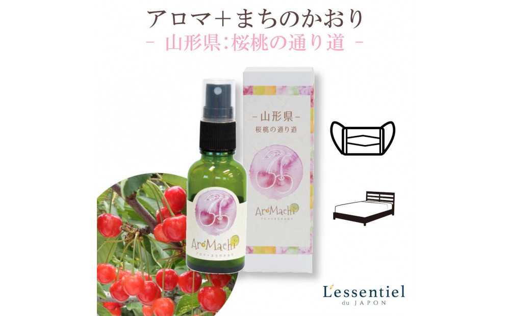 アロマ+町の香り《AroMachi アロマスプレー》東北6本