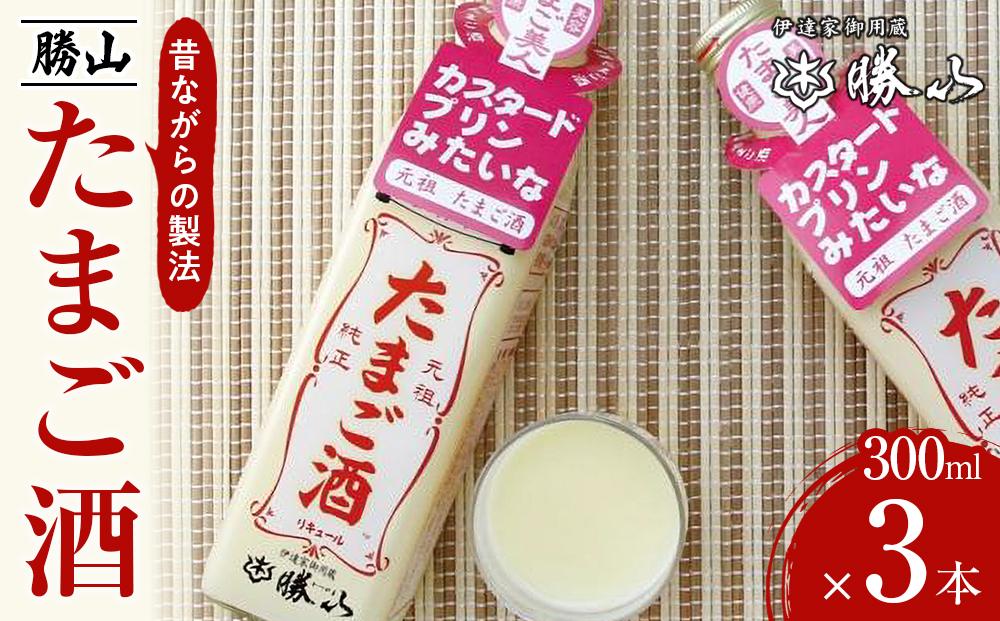 勝山 たまご酒（3本セット）　【 お酒 昔ながらの製法 ミルク割り カクテルベース ホットカクテル アルコール飲料 】
