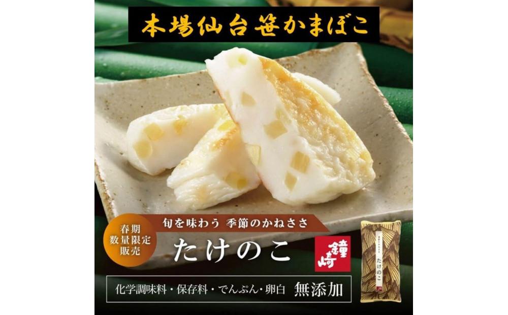 【国内産たけのこ使用】季節のかねささたけのこ 5枚袋ｘ3【季節限定】