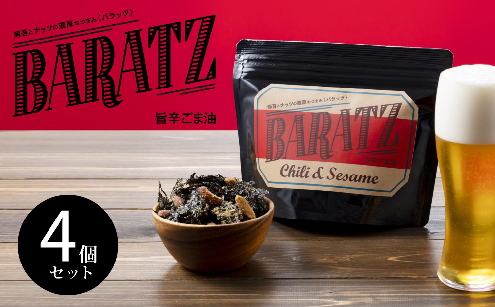 海苔とナッツの濃厚おつまみBARATZ（バラッツ） 旨辛ごま油 4個セット  【お菓子 スナック 菓子 おかし 食品 人気 おすすめ 】