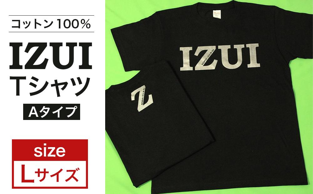 魔法の言葉「いずい」で「もちつもたれつ」IZUI Tシャツ Aタイプ Lサイズ
