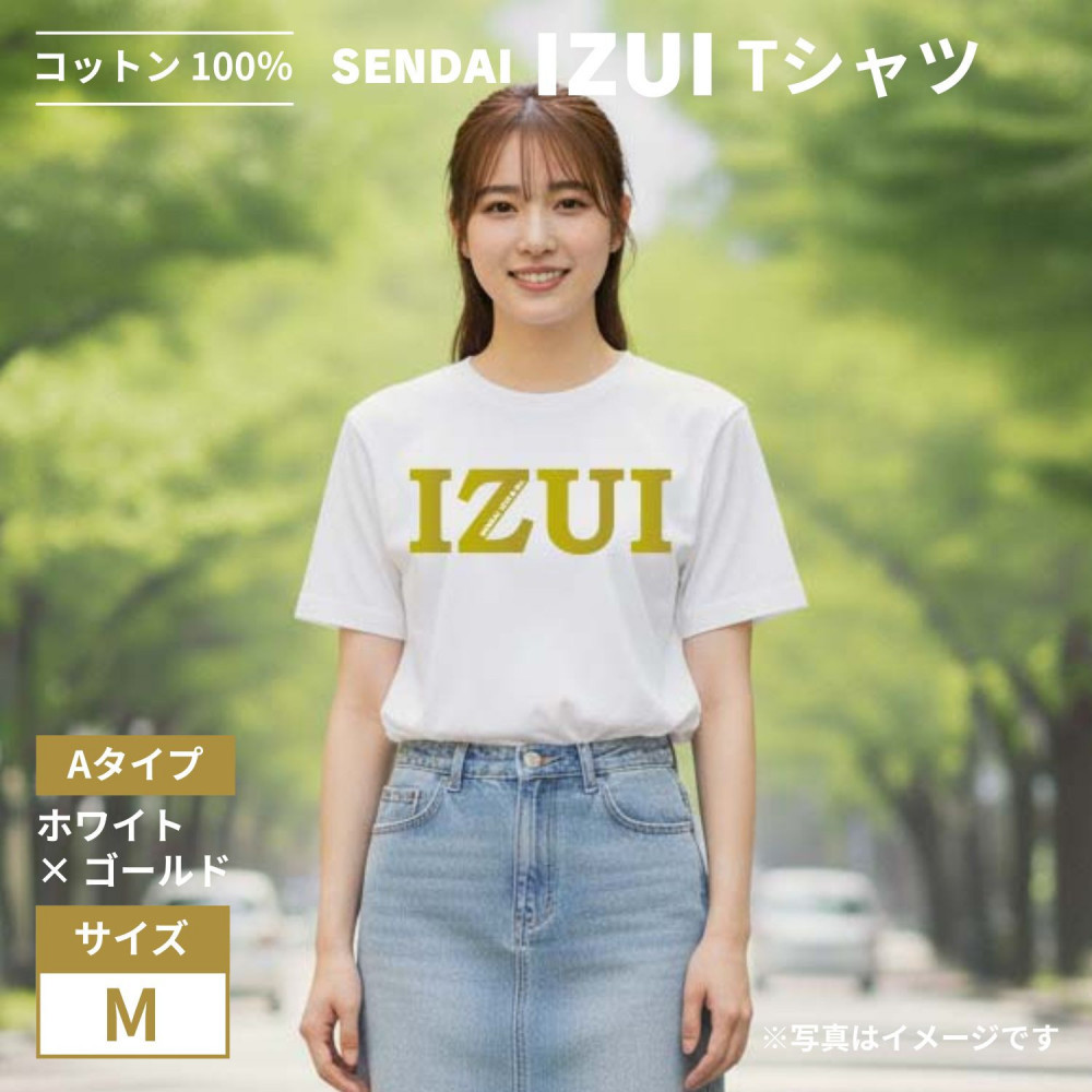 魔法の言葉「いずい」で もちつもたれつ「 IZUI Tシャツ 」厚地 ホワイト×ゴールド　Mサイズ【衣料 ファッション 人気 おすすめ 】