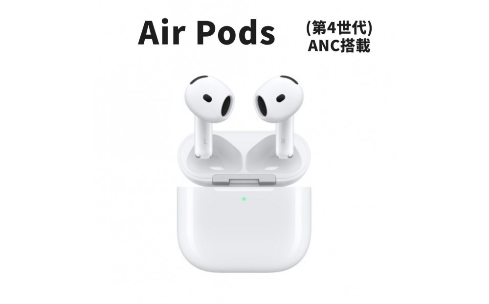 【ふるさと納税】【数量限定】Apple AirPods 第4世代 ANC搭載モデル USB-C/MagSafeワイヤレス充電対応 ノイキャンワイヤレスイヤホン アップル エアポッズ 家電 中古 リユース 仙台市