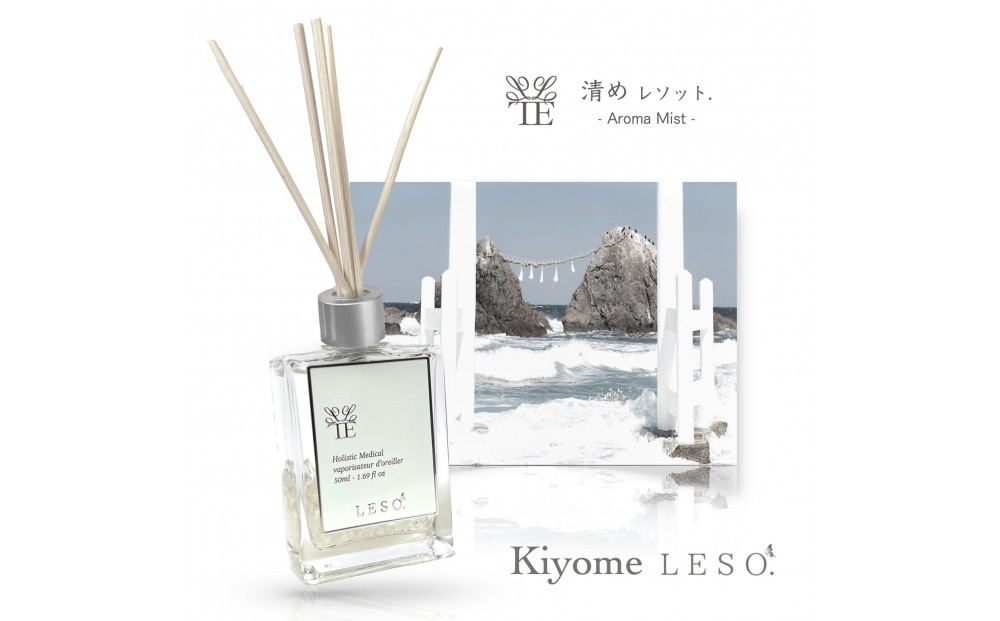 空間浄化【 アロマ ディフューザー 】清めレソット.