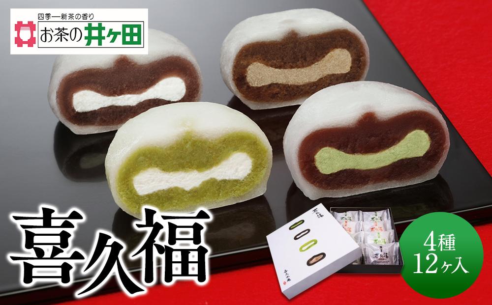 喜久福4種12ヶ入(抹茶/生クリーム/ずんだ/ほうじ茶)[菓子 おかし 食品 人気 おすすめ 送料無料]