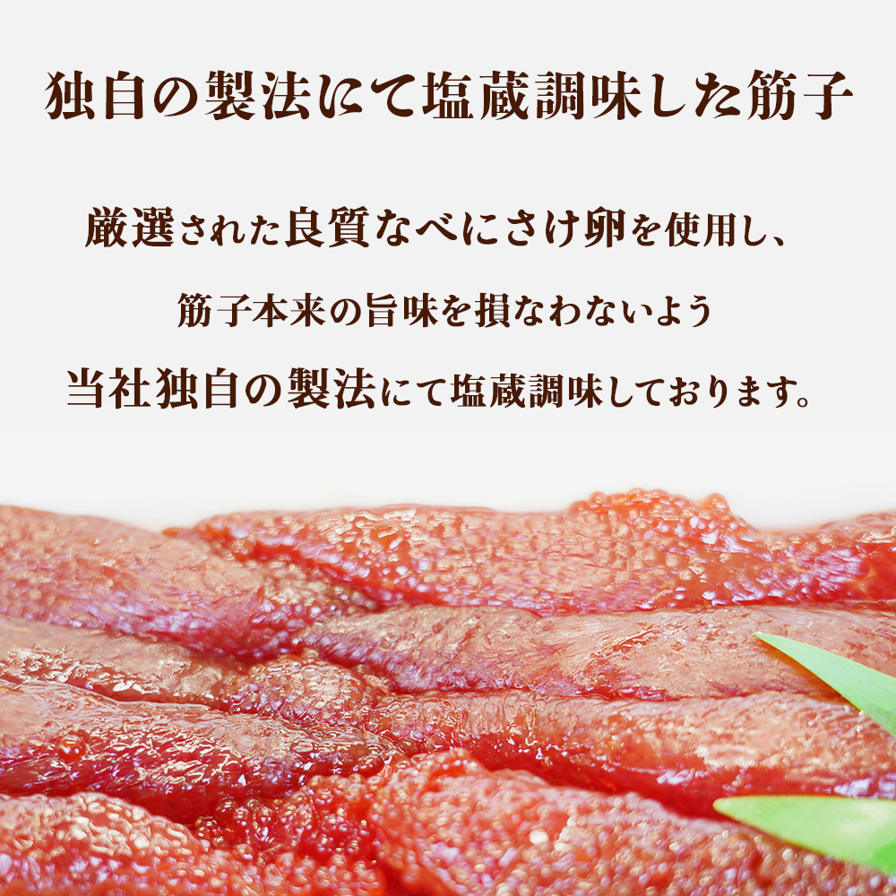 筋子 ベニサケ 塩筋子 500g 冷凍筋子 筋子 紅鮭 ベニサケ 塩