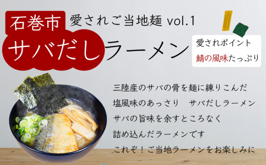 石巻焼きそば 石巻麺 4種16食セット 石巻焼きそば サバだし