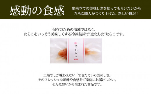 出来たてふわふわたらこ・明太子6種詰合せセット