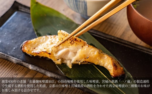 和＜なごみ＞漬魚詰め合わせ5種8枚入