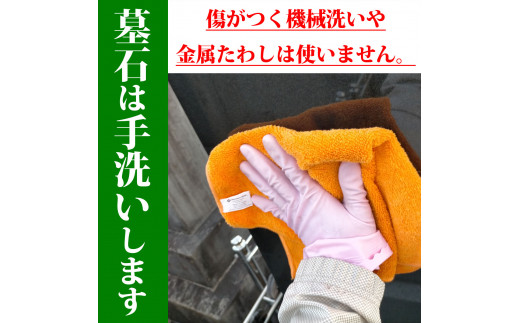 お墓掃除代行（1回）写真報告付