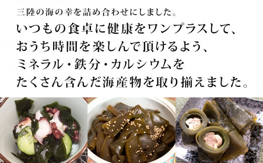 佐利水産のわかめ・昆布6種セット