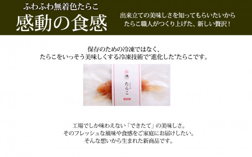 ふわふわ無着色たらこ6個とつぶつぶ無着色たらこ2個セット