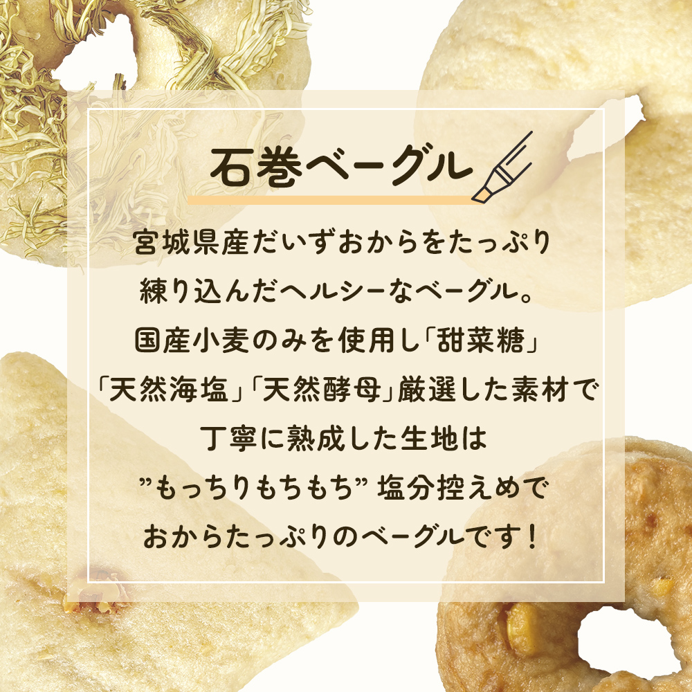 ベーグル 低糖質 ヘルシーおからベーグル 9種 12個セット も