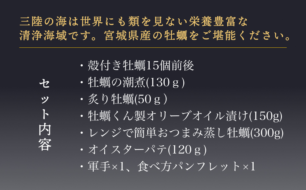 カンカン焼き牡蠣三昧セット