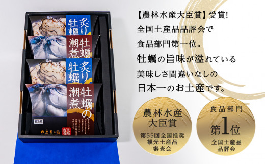 お重式「牡蠣セット」2段