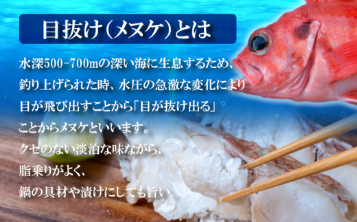 漬魚 めぬけ粕漬 12枚入 　味、ボリューム満点！