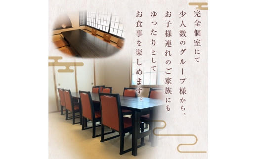 料亭とり文 お食事券（6,000円分） 食事 食事券 個室 料亭 和