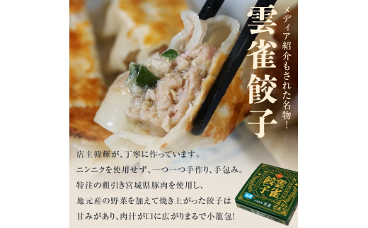 雲雀中華セット(餃子・チャーシュー・ルーローハンの素)