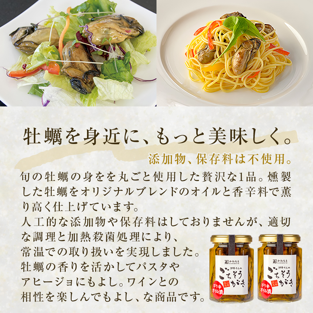 牡蠣の燻製オイル漬け2本セット かき カキ 無添加 保存料不