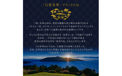 石巻金華 明太子茶漬け２食入とおつまみスモーク無添加明