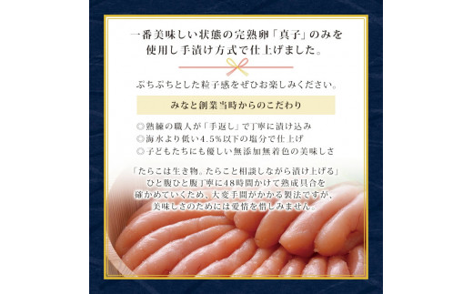無添加たらこ・明太子各８０gとおつまみスモーク無添加た