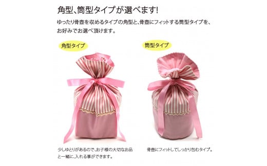 骨壷カバー （5寸用） ストライプブラウン