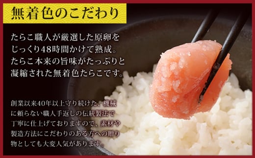 無添加のたらこと明太子各80g×5個づつ計10個セット