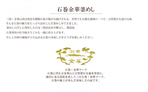 ほや釜めしとおつまみスモークたらこセット