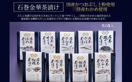 ほや茶漬けとたらこ釜めし