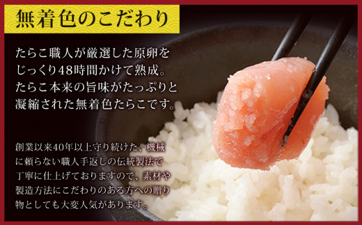 無添加たらこ明太子とお茶漬けセット