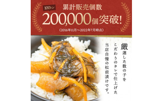 ＜訳あり＞ 数の子 60％ 松前漬け 1kg（500g×2） 冷凍 数の子 