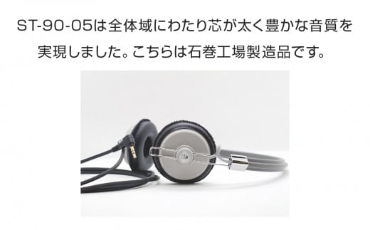 アシダ音響 ヘッドホン 有線 ST-90-05-H 日本製 音楽用 軽量 ヘ