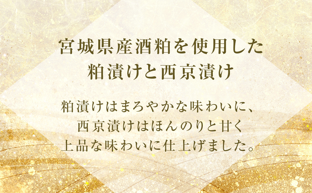 ＜訳あり＞ 赤魚粕漬・西京漬セット 各8枚 16枚入 冷凍 西京